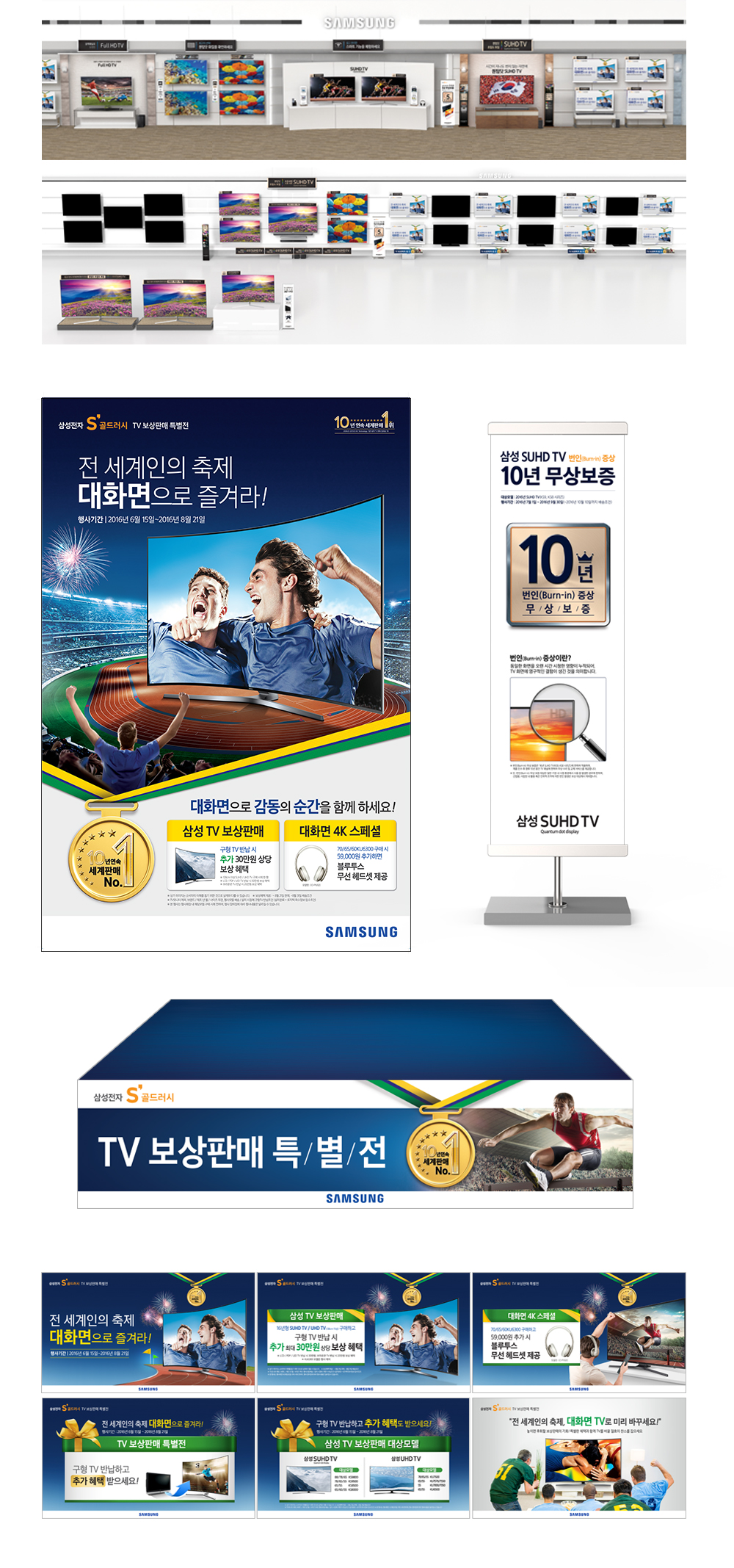 올림픽판촉_특장