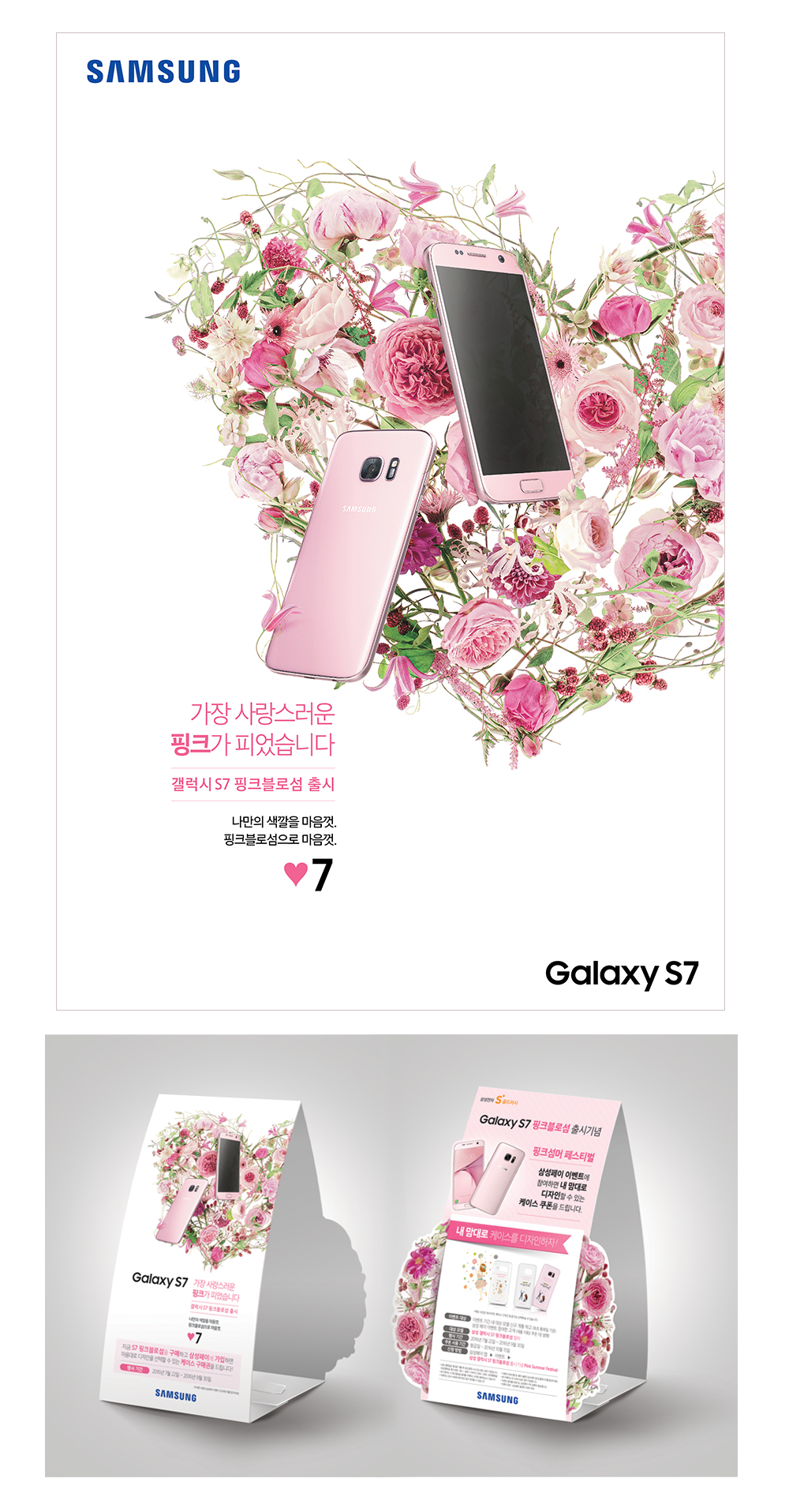 핑크블로섬_상세