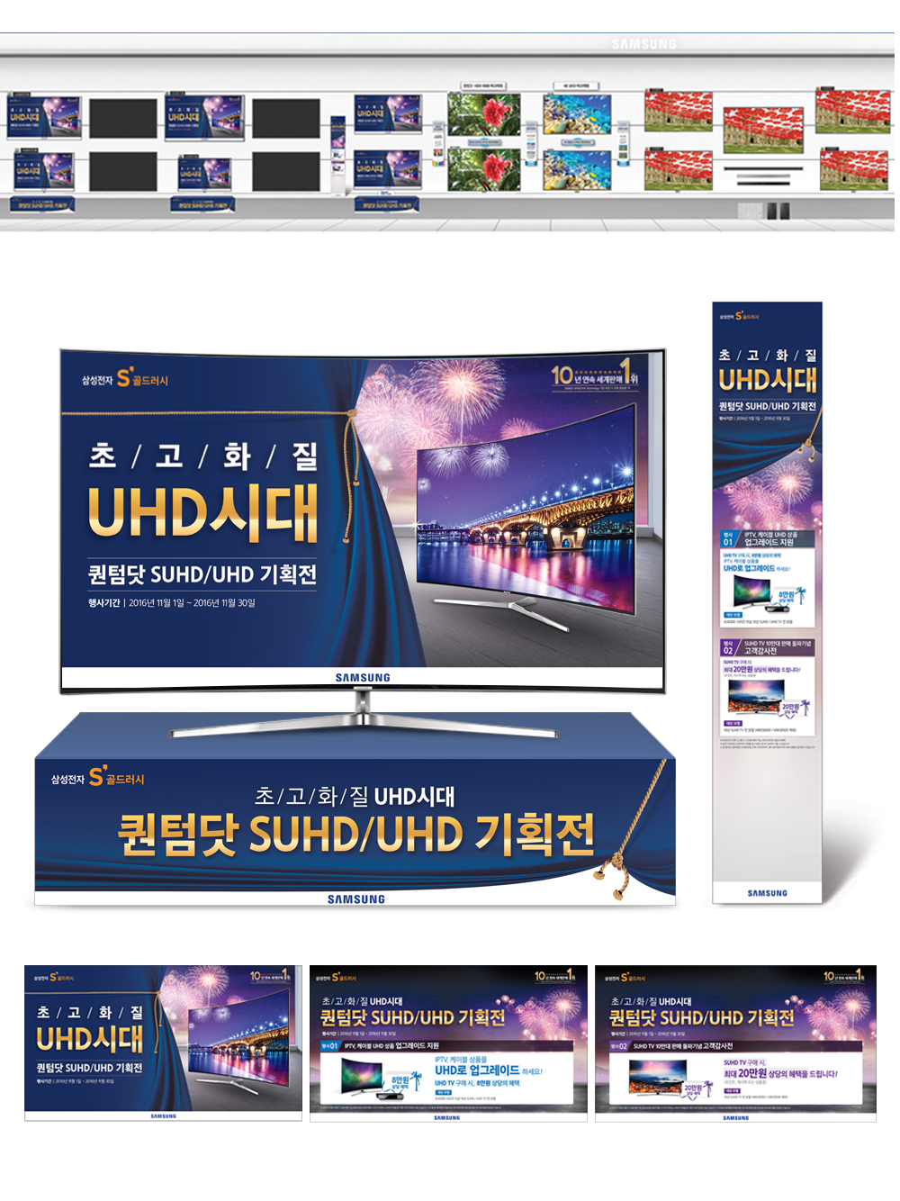 uhd_%ed%8c%90%ec%b4%89-%ed%8a%b9%ec%9e%a5