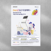 GanZ_포스터_썸네일