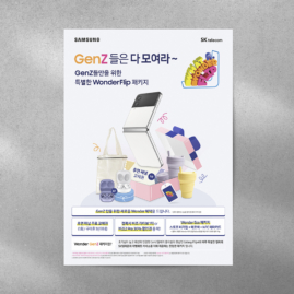 GanZ_포스터_썸네일